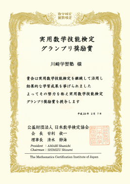 グランプリ奨励賞